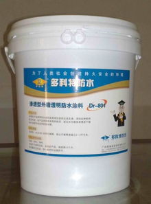 外墙透明防水涂料施工要点全解析