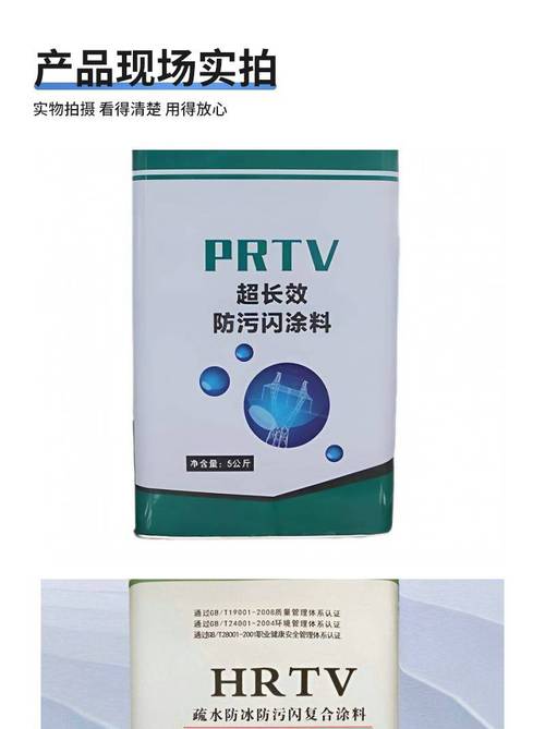 闪涂料 绝缘电力漆 喷涂施工 憎水性强 高粘接】价格_厂家-供应商网