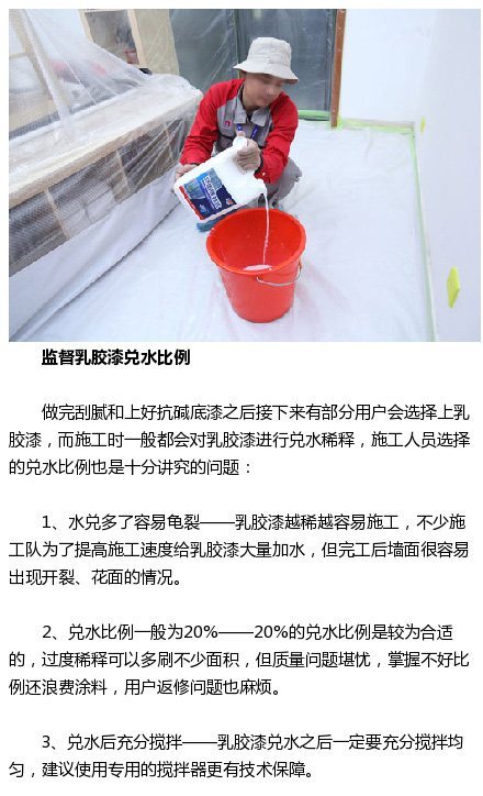 家庭装修墙面涂料施工,监理重点看这五个方面不要错过!